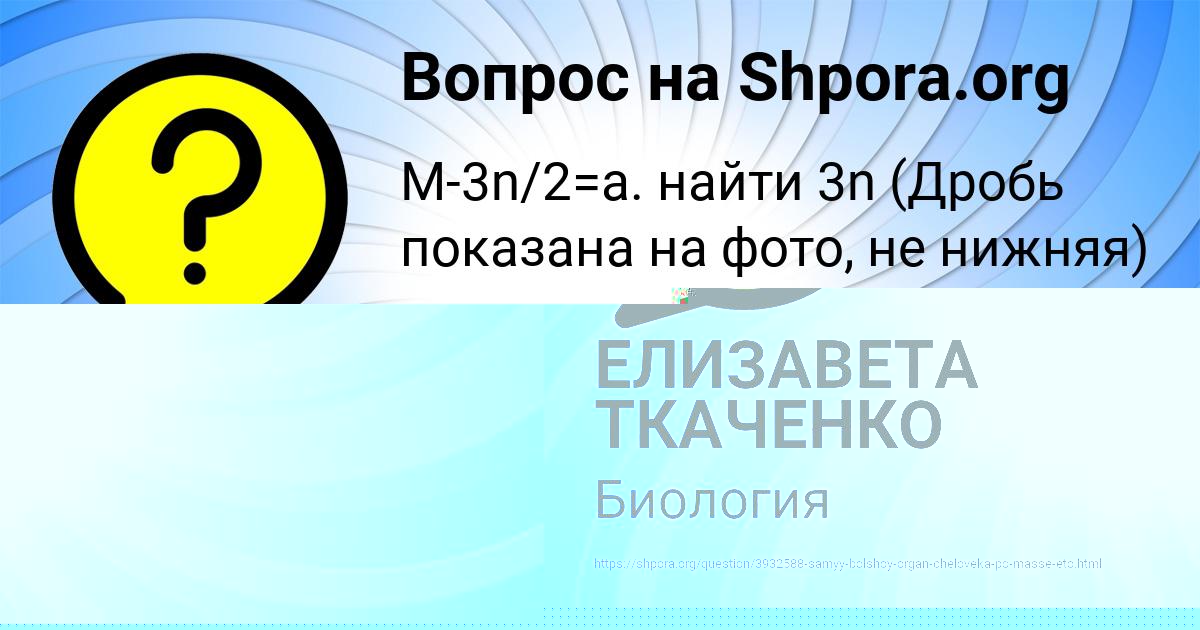 Картинка с текстом вопроса от пользователя АИДА ЧУМАК