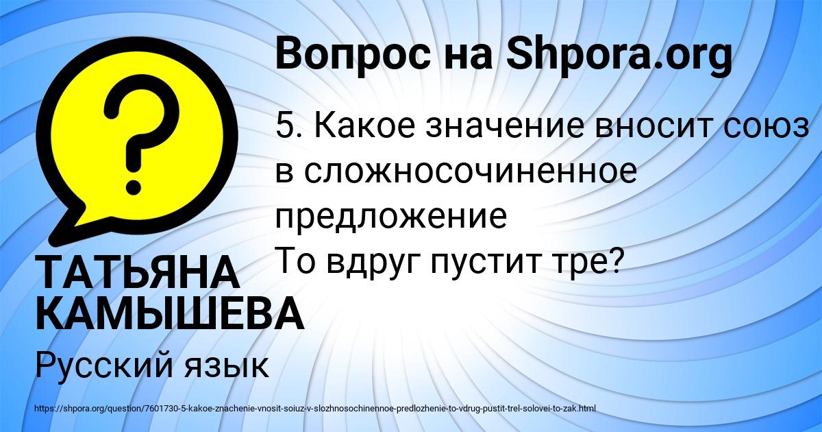 Картинка с текстом вопроса от пользователя ТАТЬЯНА КАМЫШЕВА