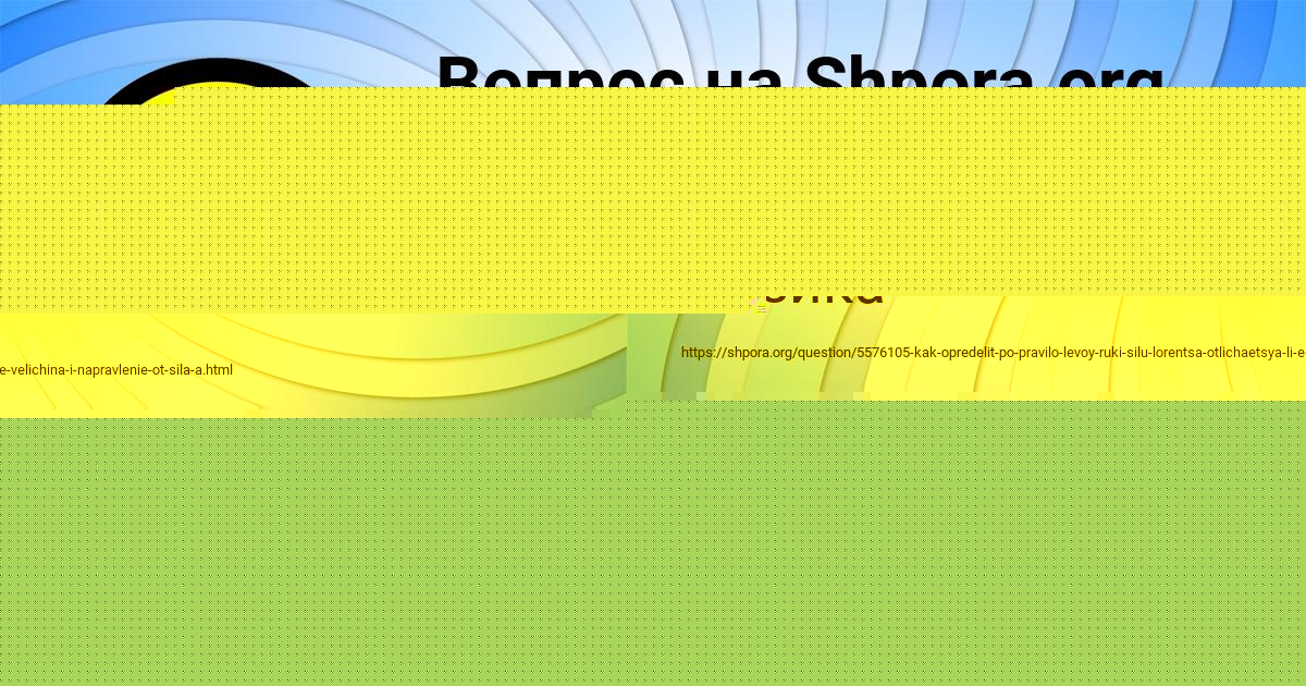 Картинка с текстом вопроса от пользователя Асия Рябова