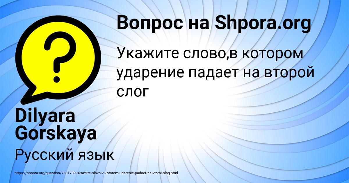 Картинка с текстом вопроса от пользователя Dilyara Gorskaya