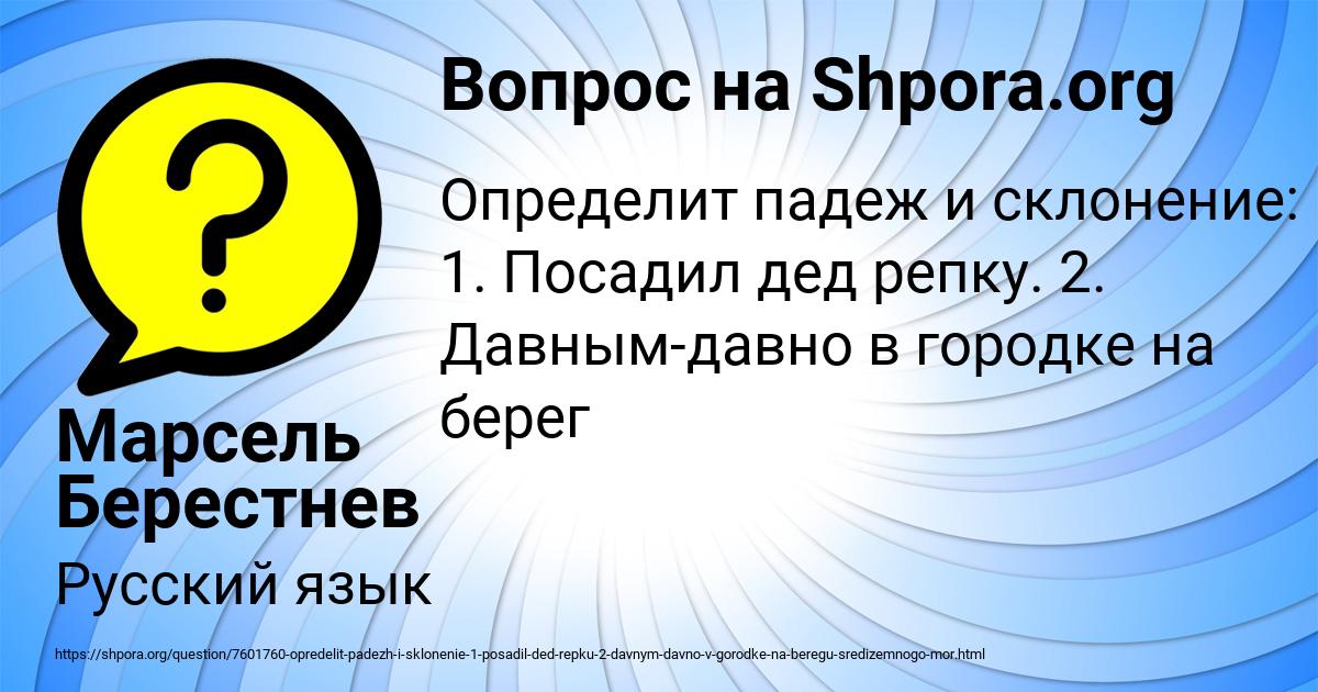 Картинка с текстом вопроса от пользователя Марсель Берестнев
