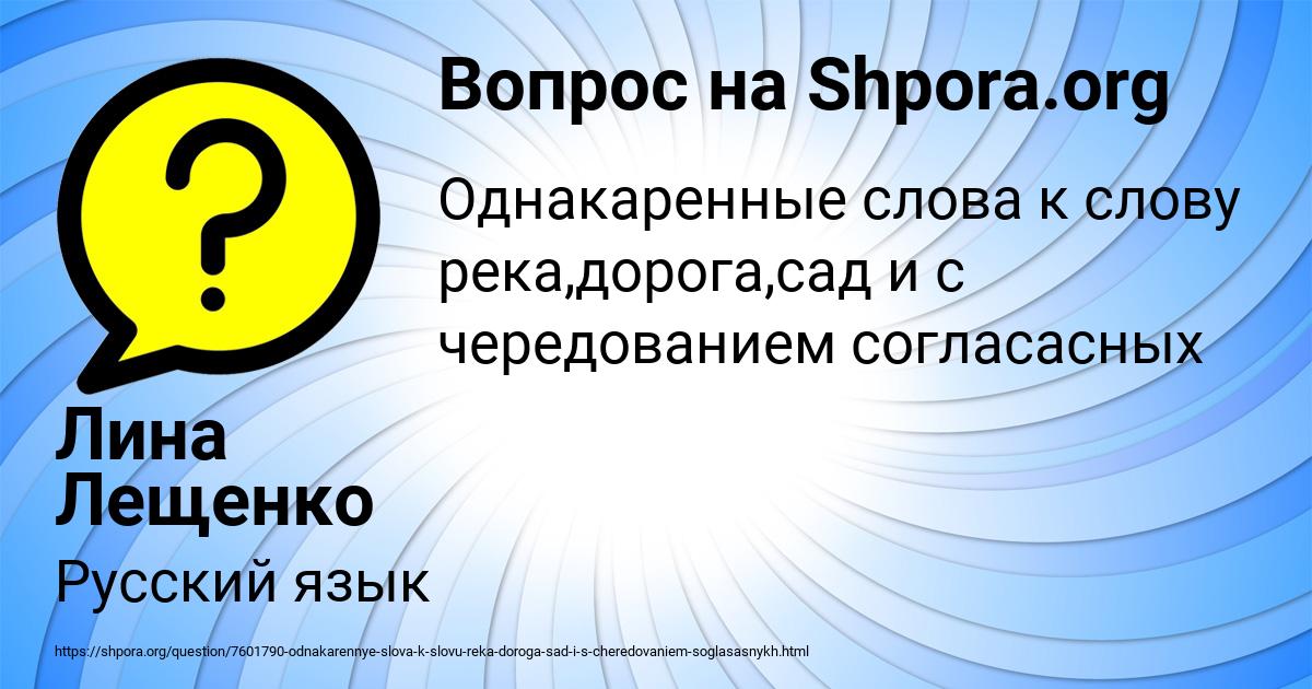 Картинка с текстом вопроса от пользователя Лина Лещенко