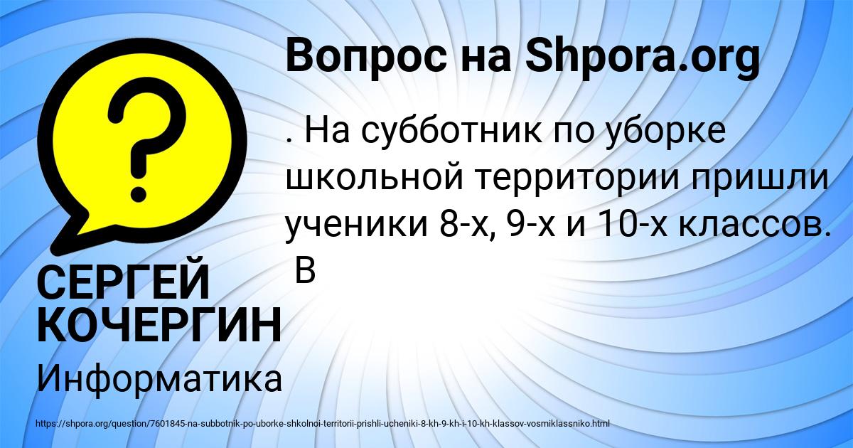 Картинка с текстом вопроса от пользователя СЕРГЕЙ КОЧЕРГИН