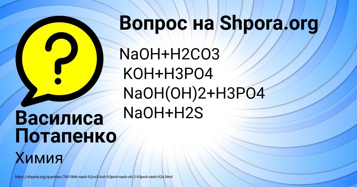 Картинка с текстом вопроса от пользователя Василиса Потапенко