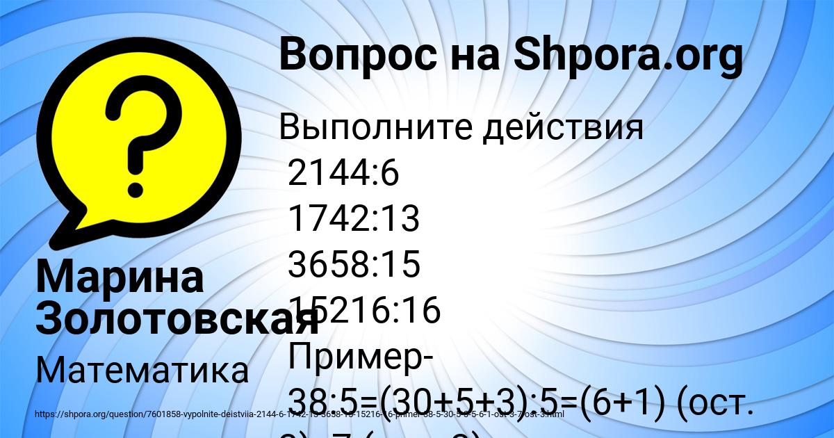 Картинка с текстом вопроса от пользователя Марина Золотовская