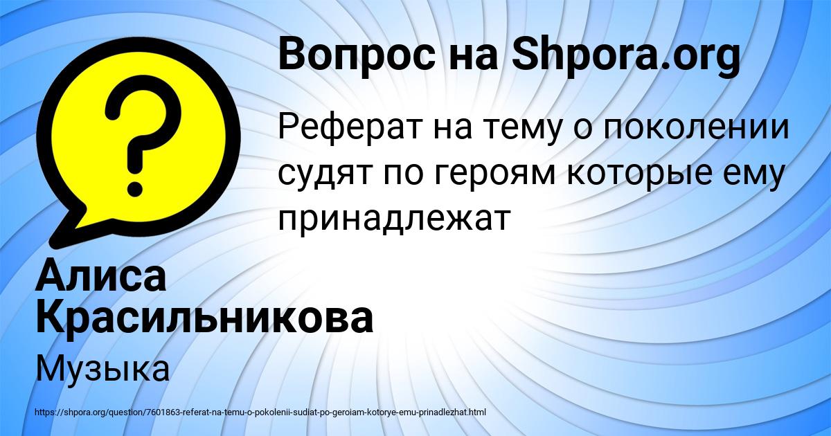 Картинка с текстом вопроса от пользователя Алиса Красильникова