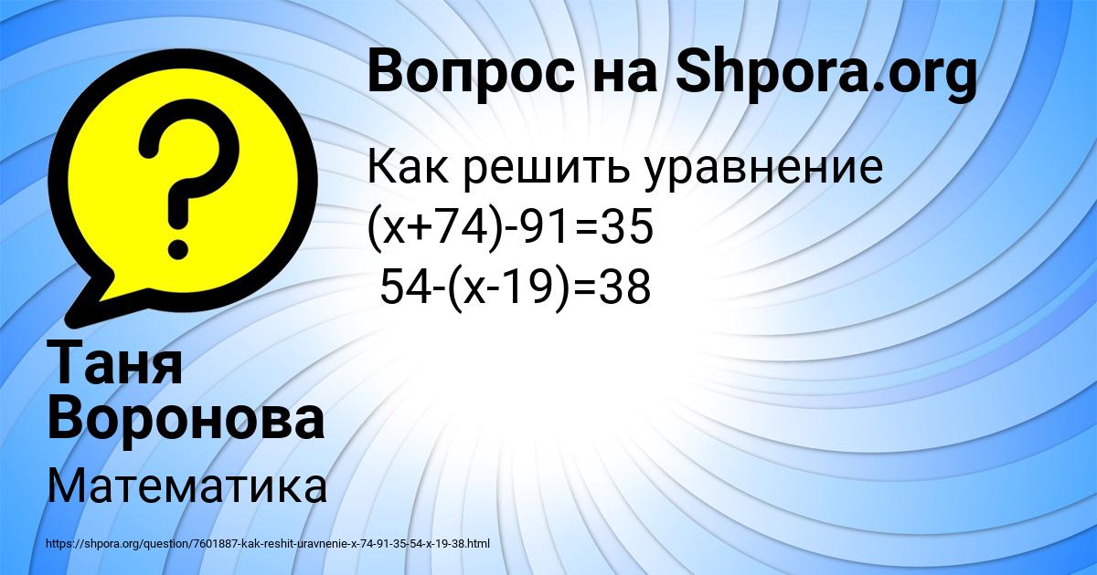 Картинка с текстом вопроса от пользователя Таня Воронова