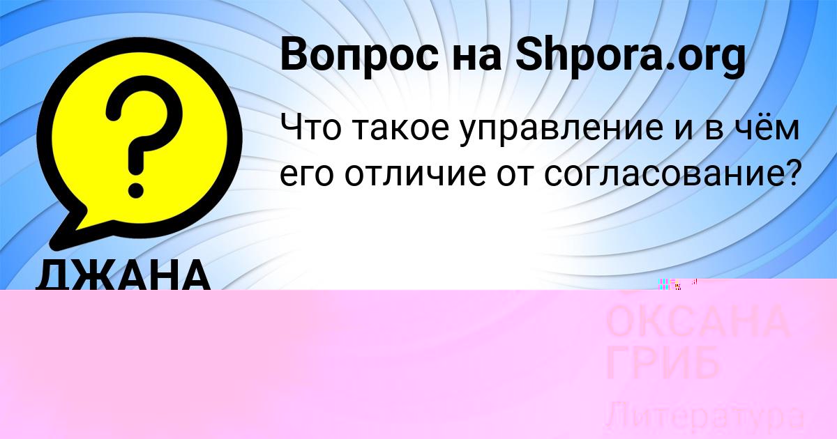 Картинка с текстом вопроса от пользователя ДЖАНА ВИШНЕВСКАЯ