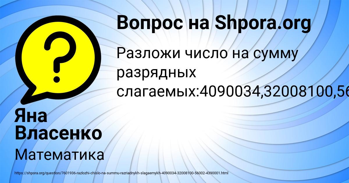Картинка с текстом вопроса от пользователя Яна Власенко