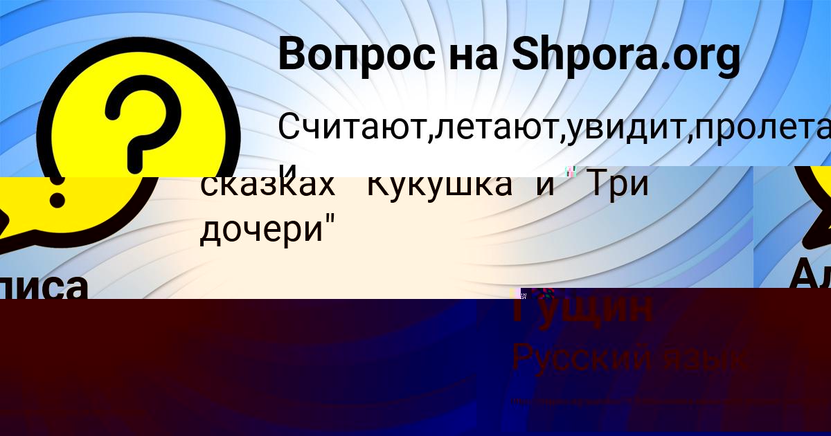 Картинка с текстом вопроса от пользователя Алиса Кисленкова