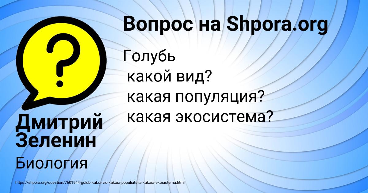 Картинка с текстом вопроса от пользователя Дмитрий Зеленин
