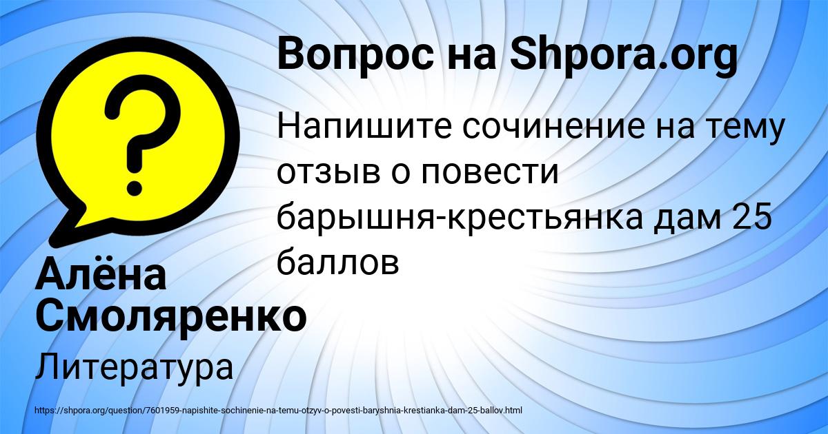 Картинка с текстом вопроса от пользователя Алёна Смоляренко