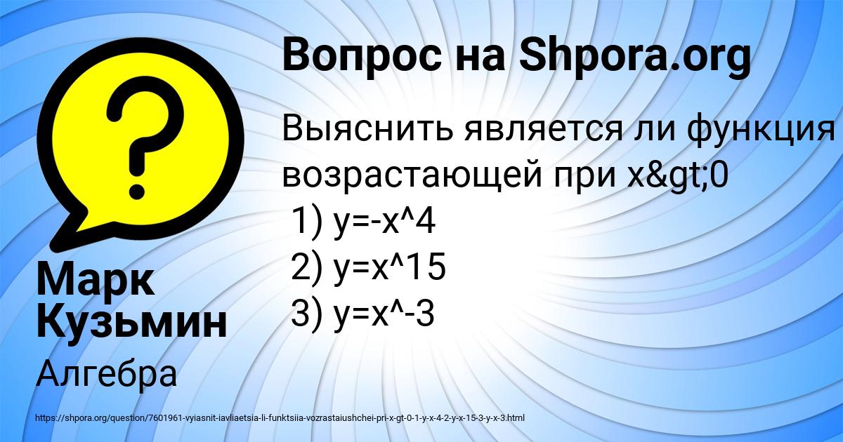 Картинка с текстом вопроса от пользователя Марк Кузьмин
