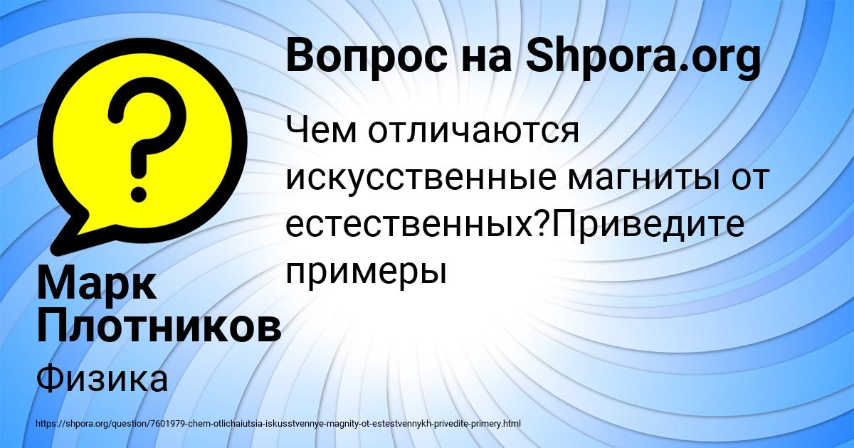 Картинка с текстом вопроса от пользователя Марк Плотников
