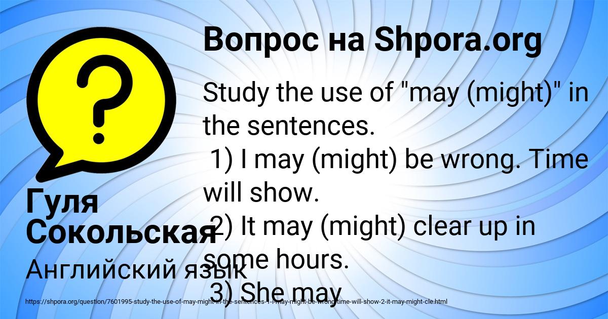Картинка с текстом вопроса от пользователя Гуля Сокольская