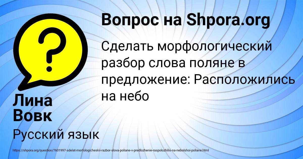 Картинка с текстом вопроса от пользователя Лина Вовк