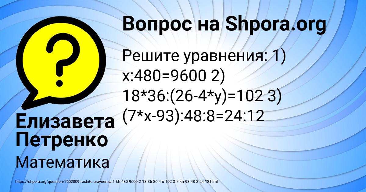 Картинка с текстом вопроса от пользователя Елизавета Петренко
