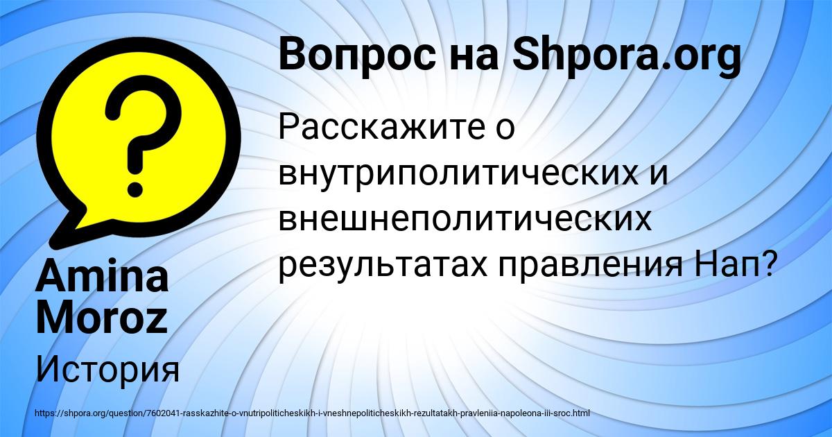Картинка с текстом вопроса от пользователя Amina Moroz