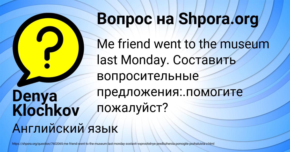 Картинка с текстом вопроса от пользователя Denya Klochkov