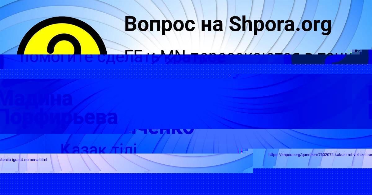 Картинка с текстом вопроса от пользователя Мадина Порфирьева