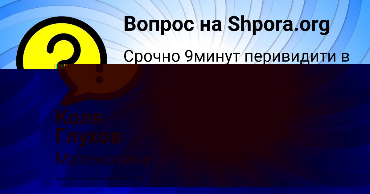 Картинка с текстом вопроса от пользователя Мирослав Бабичев