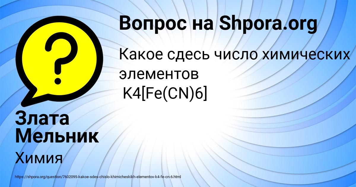 Картинка с текстом вопроса от пользователя Злата Мельник