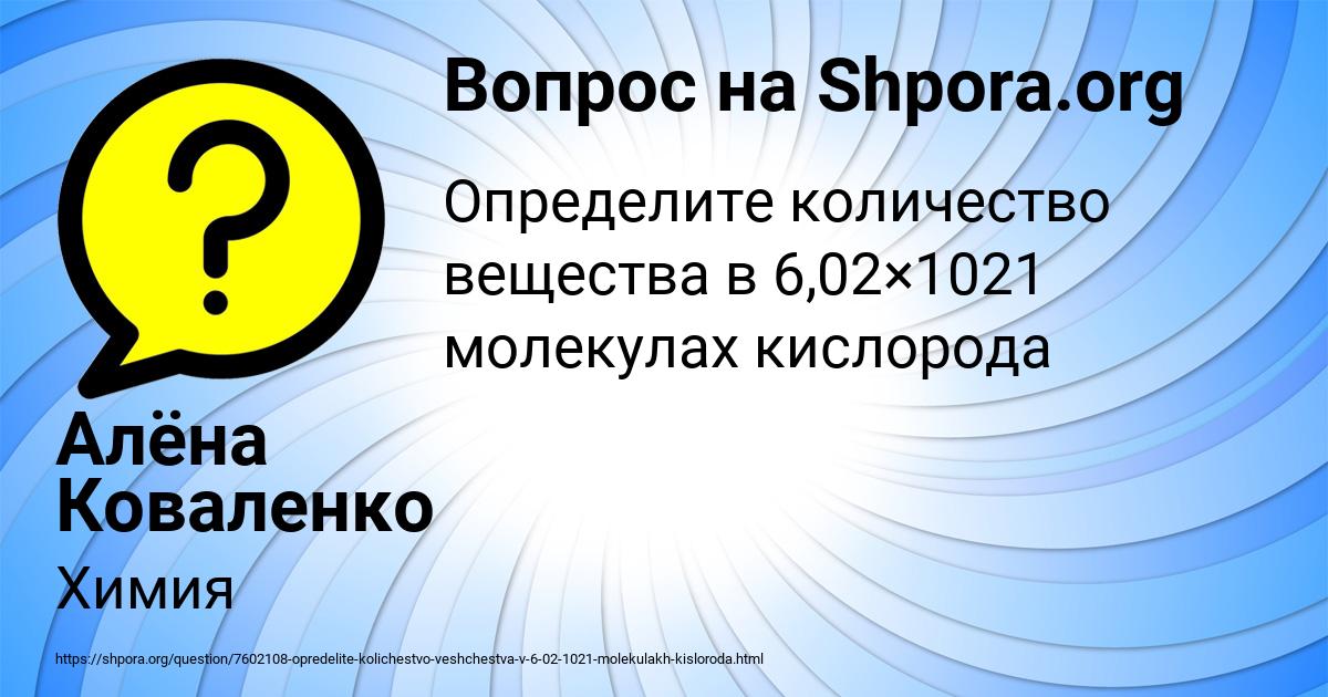 Картинка с текстом вопроса от пользователя Алёна Коваленко