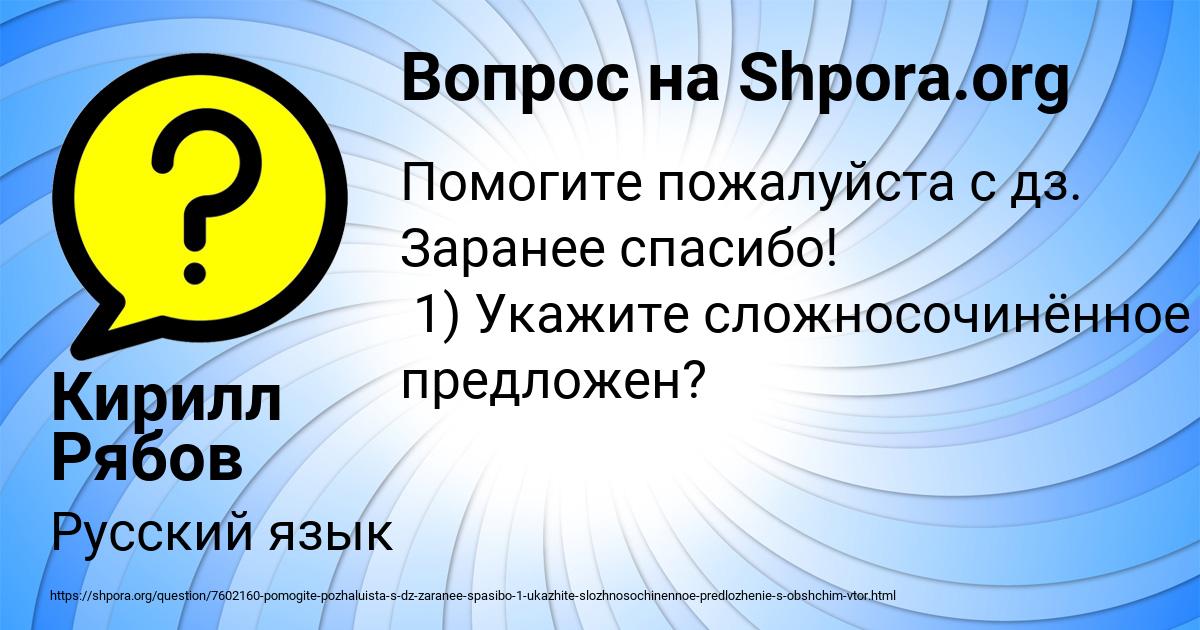 Картинка с текстом вопроса от пользователя Кирилл Рябов
