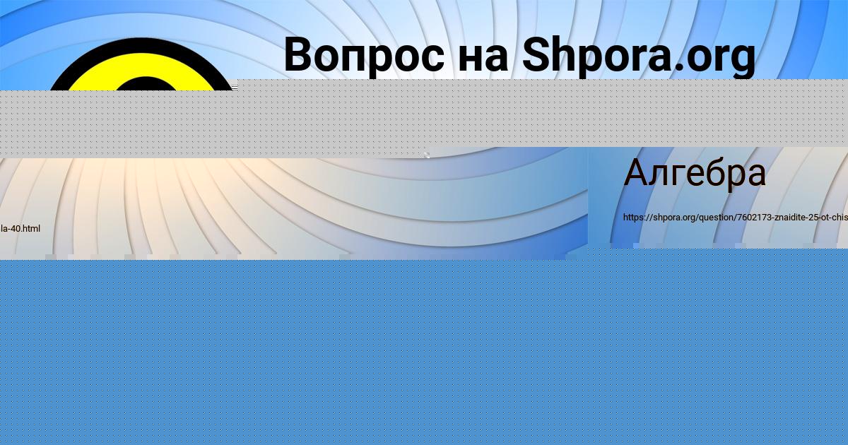 Картинка с текстом вопроса от пользователя Рафаель Савченко