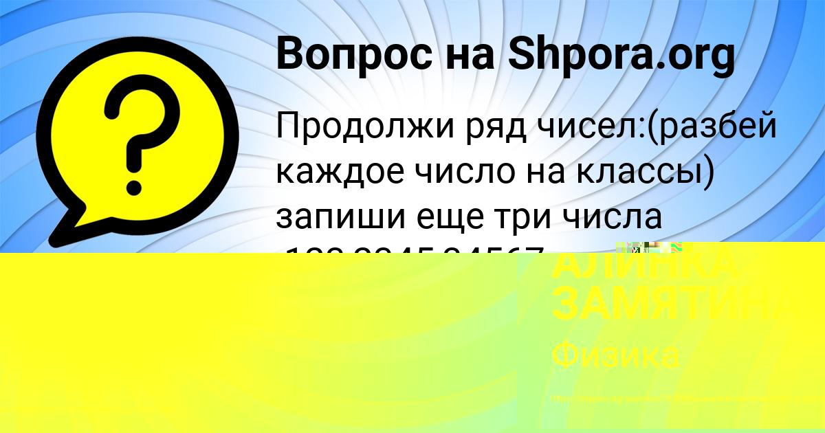 Картинка с текстом вопроса от пользователя Lyuda Pysarchuk