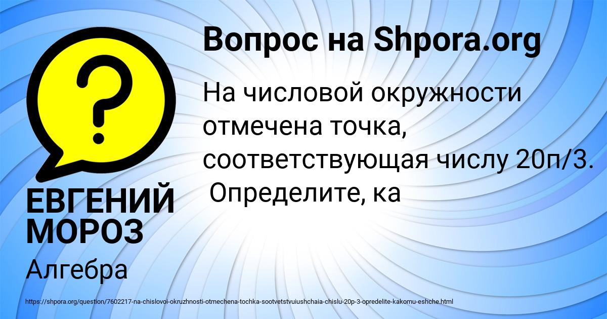 Картинка с текстом вопроса от пользователя ЕВГЕНИЙ МОРОЗ