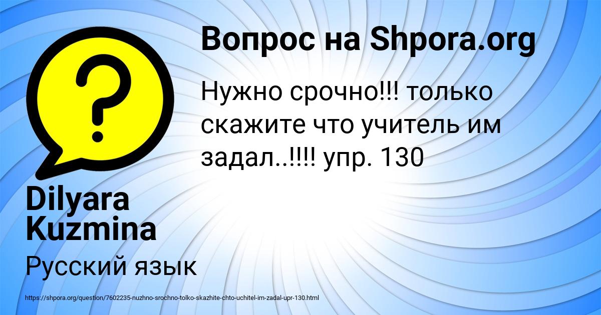 Картинка с текстом вопроса от пользователя Dilyara Kuzmina