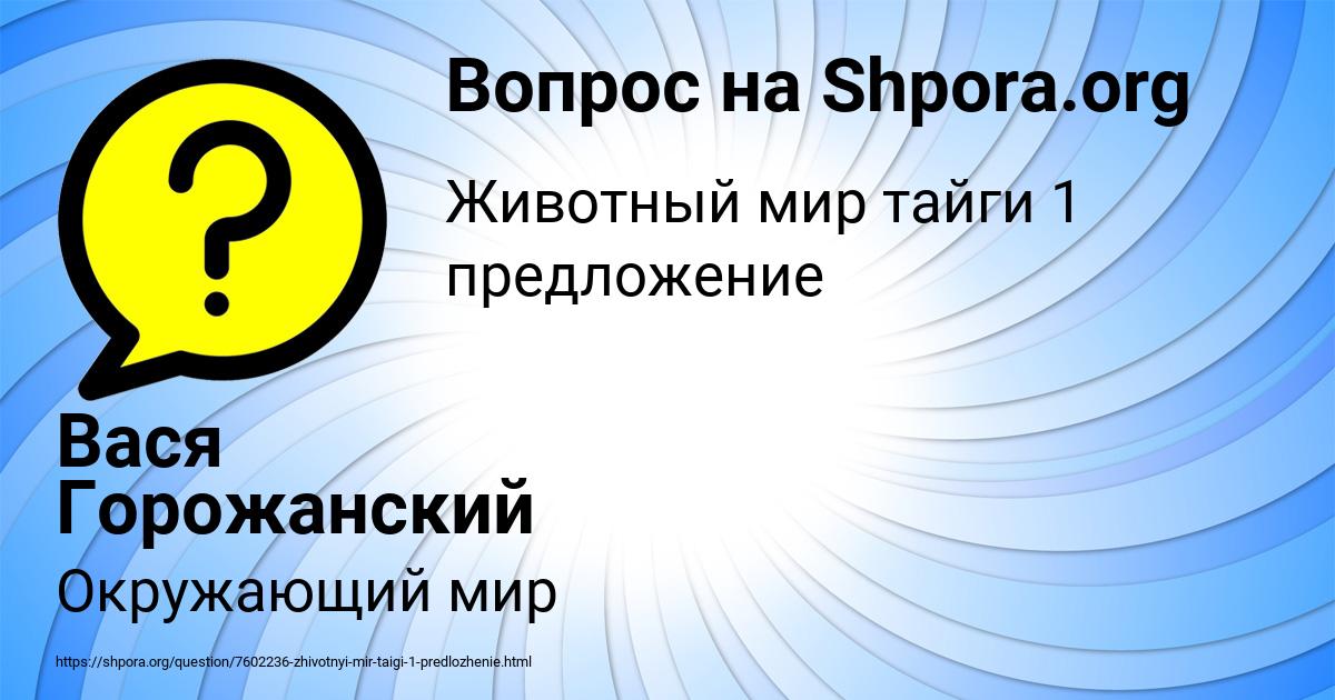 Картинка с текстом вопроса от пользователя Вася Горожанский