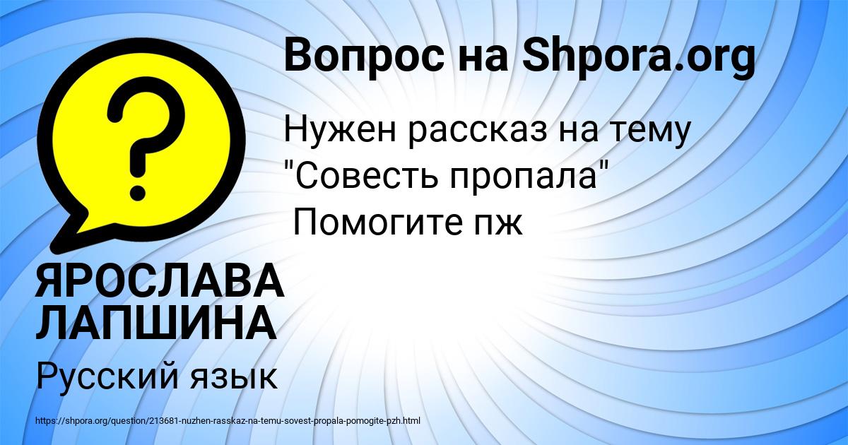 Картинка с текстом вопроса от пользователя Аврора Войтенко