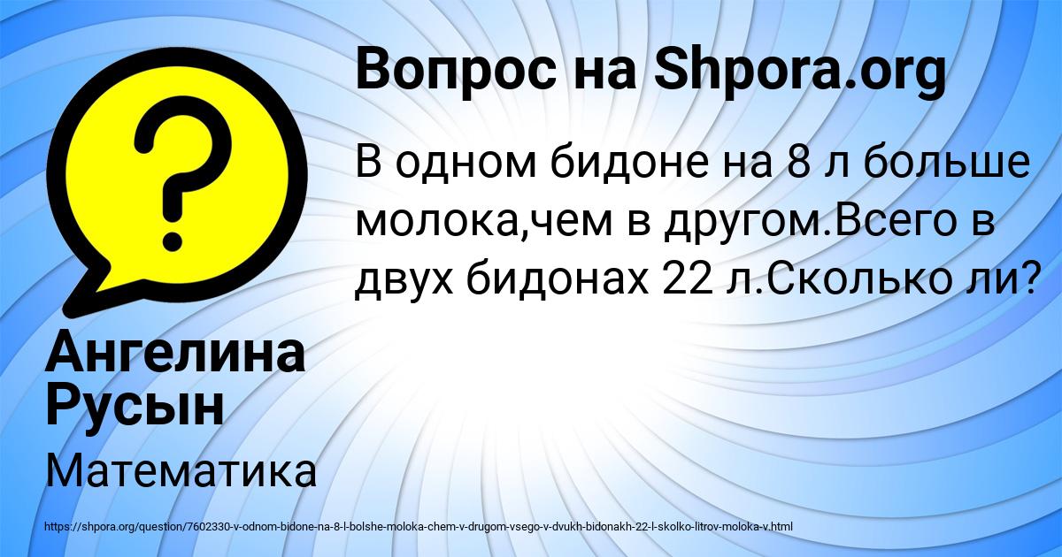 Картинка с текстом вопроса от пользователя Ангелина Русын
