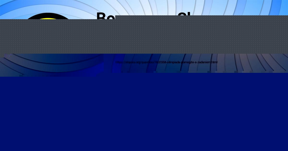 Картинка с текстом вопроса от пользователя ТИМУР ЗАМЯТНИН