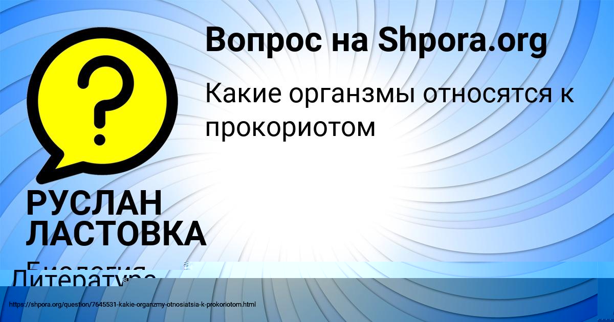 Картинка с текстом вопроса от пользователя АРИНА АФАНАСЕНКО