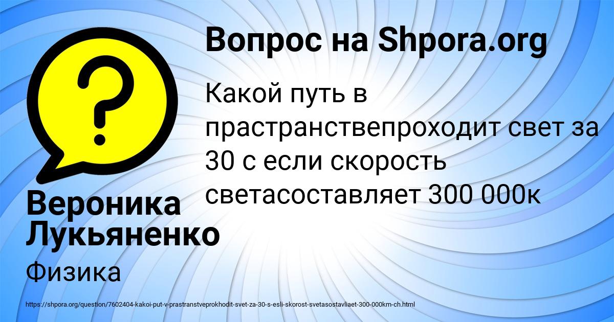 Картинка с текстом вопроса от пользователя Вероника Лукьяненко
