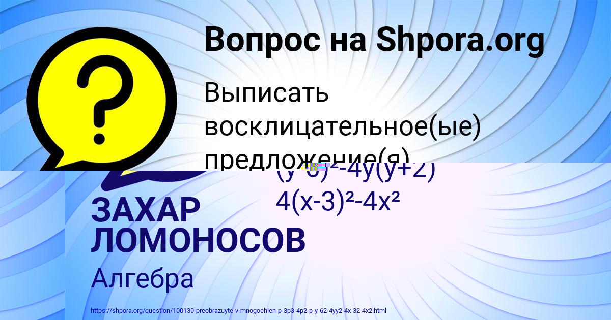 Картинка с текстом вопроса от пользователя Полина Бондаренко