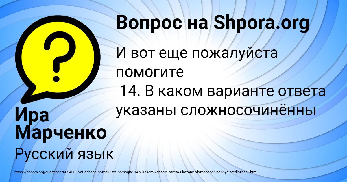 Картинка с текстом вопроса от пользователя Ира Марченко