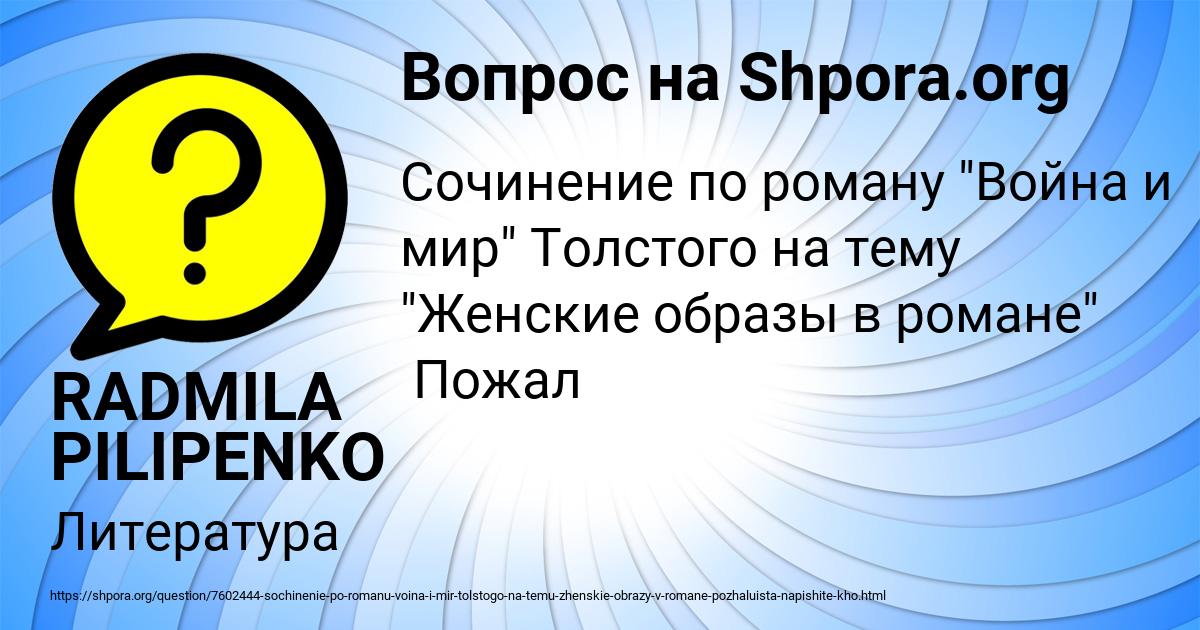 Картинка с текстом вопроса от пользователя RADMILA PILIPENKO
