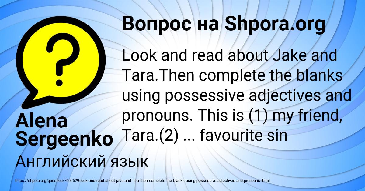 Картинка с текстом вопроса от пользователя Alena Sergeenko