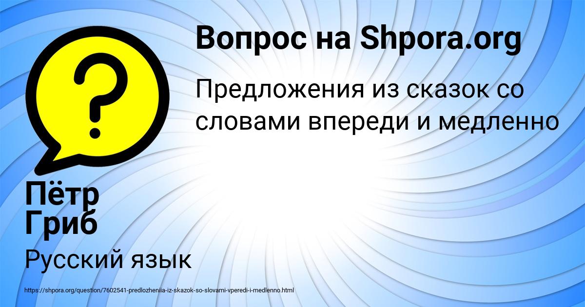 Картинка с текстом вопроса от пользователя Пётр Гриб