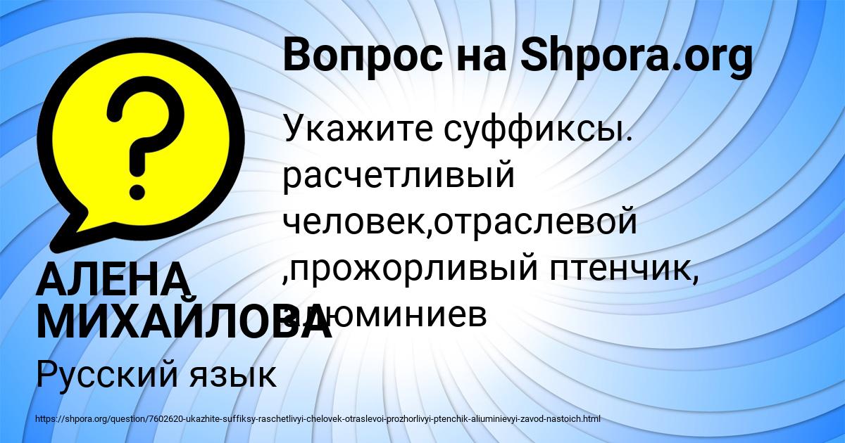 Картинка с текстом вопроса от пользователя АЛЕНА МИХАЙЛОВА