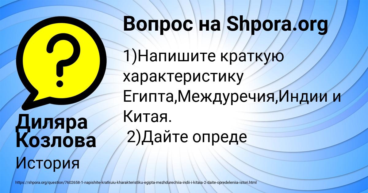 Картинка с текстом вопроса от пользователя Диляра Козлова