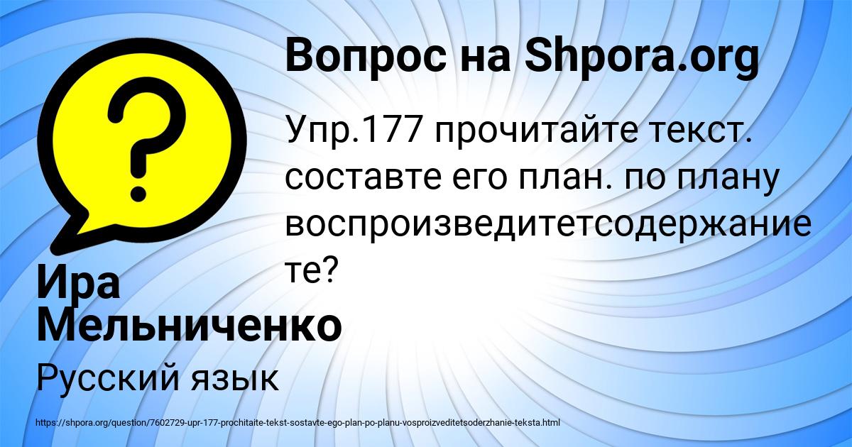 Картинка с текстом вопроса от пользователя Ира Мельниченко