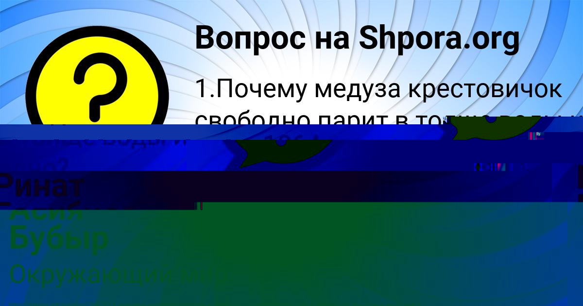 Картинка с текстом вопроса от пользователя Асия Бубыр