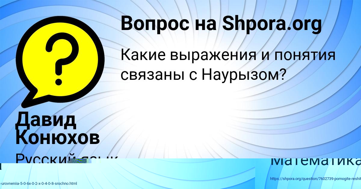 Картинка с текстом вопроса от пользователя Алексей Емцев
