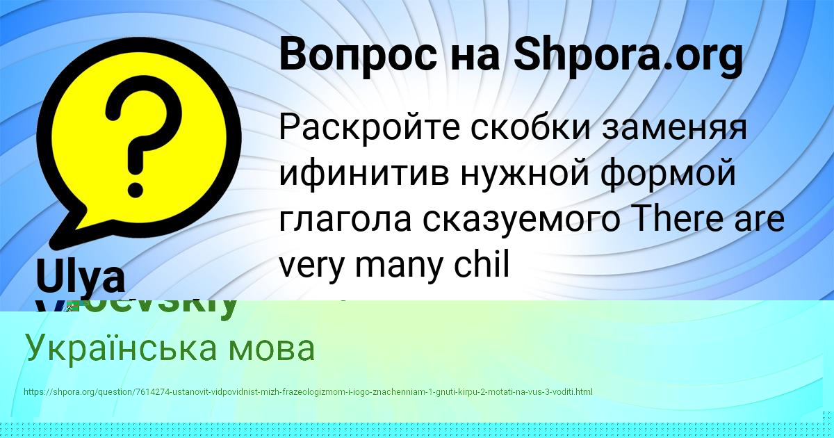 Картинка с текстом вопроса от пользователя Ulya Vasilenko