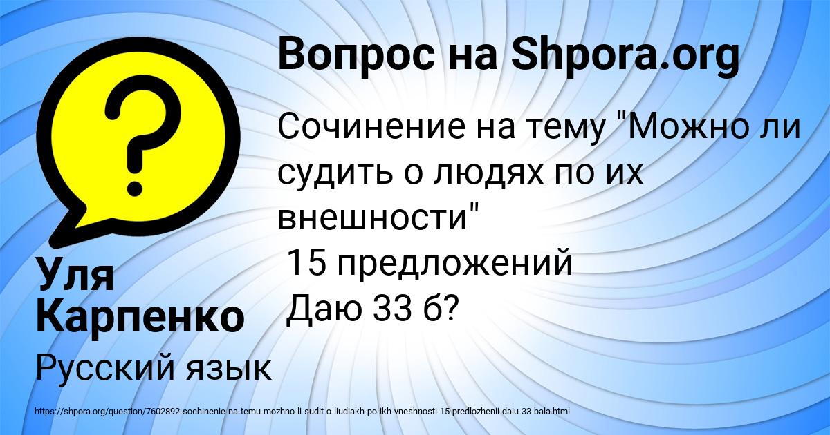 Картинка с текстом вопроса от пользователя Уля Карпенко
